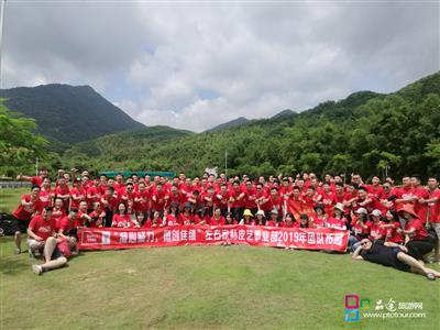 深圳左右家私公司工会委员会惠州二天团建106人